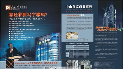 專業房地產寫字樓代理服務，助力您的商業新篇章