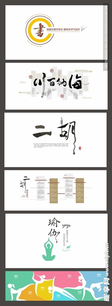 文化墻設(shè)計(jì)圖 室內(nèi)廣告設(shè)計(jì)的藝術(shù)展現(xiàn)